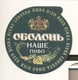 UKRAINE Beer Mat Coaster Bierdeckel Obolon 93x93mm - Sous-bocks