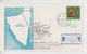 ISRAEL 1978 ABOU TAWILA OPENING DAY POST OFFICE EGYPTIAN TERRITORY UNDER MILITARY ASMINISTRATION TSAHAL IDF COVER - Timbres-taxe