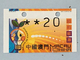 MACAU ATM LABELS, 2002 ENERGY SAVING ISSUE - NAGLER ERROR PRINTING -& CUTTING. RARE - Distributeurs