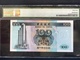 MACAU, BANK OF CHINA 1999 MACAU OUTER HARBOUR ISSUE 100 PATACAS -  PMG 64 - Macao