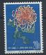 1960 CHINA CHRYSANTHEMUM 20 Fen (18-11) MNH OG Mi Cv 70 EUR - Neufs