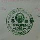 1954 Yugoslavia BANK DECISION, Seal: PRIZREN (Kosovo - Serbia), - Bills Of Exchange
