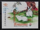 L#36- Indonésie. CHINA. BEIJING 1999 Word Philatelic Exhibition SS MNH - Indonesia