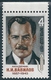 B2396 Russia USSR Personality Vavilov Biologist Science Traveller ERROR (1 Stamp) - Nature