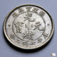 China - Fukien  Province - 1 Dollar- 1899 - FALSE - Fausses Monnaies