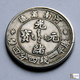 China - Hupeh   Province - 20 Cents - 1909/1911 - FALSE - Imitazioni