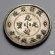 China - Hupeh  Province - 50 Cents - 1895/1905 - FALSE - Fausses Monnaies