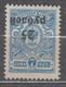 Russia 1918 Mi# 9 Ekaterinodar Kuban Overprint Inverted  MNH * * - South-Russia Army