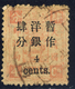 Cina  - 1897  4/4 C/Ca Pink  - Canceled Stamps (read Descriptions) Two Photos - Gebruikt