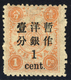 Cina  - 1897  1/1 C/Ca Cinabrio  - New Stamps MLH* (read Descriptions) Two Photos - Unused Stamps