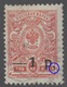 Russia 1918 Mi# 4 Ekaterinodar Kuban COMMA Instead Of Point Used - Armées De La Russie Du Sud