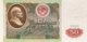 Russia 50 Rubles, P-241 (1991) - UNC - Rusia