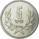 Monnaie, Armenia, 5 Dram, 1994, TTB, Aluminium, KM:56 - Arménie