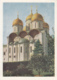 URSS - CCCP - Entier Postal Voir Scans - 1950-59