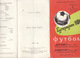 Delcampe - Booklet Football.Ukraine. UEFA Super Cup Dynamo Kiev - Bavaria 1975 ... " - Livres