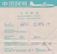 J538  China  Chinese Civil Aviation - 中国民航 -Flight Information - 1964.4.3. - Certificats De Vol