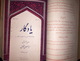 یادگار Persian Magazine Yadgar 1948 Iran 6 Issue - Cultural