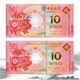 MACAU MACAO SET 4 UNC 10 PATACAS 2018 / 2019 NEW Dog And Pig  BNU BOC - Macao