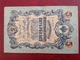 5 Roubles 1909 - Russie