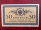 Billet Russe De 50 Kopeck - Russie