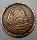 EGYPT - 1 Millieme - Km 377 - 1958 AH 1377 - Agouz - Aegypten