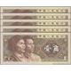 TWN - CHINA 881 - 1 Jiao 1980 DEALERS LOT X 5 - Prefix W7D﻿ UNC - Cina