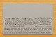 Japon Japan Front Bar Balken Phonecard (F) - / 110-011 / David Bowie And Jennifer Connelly - Labyrinth / Mint Neu Neuve - Music