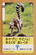 Japon Japan Free Front Bar Balken Phonecard (F) - / 110-21993 / Lemure - Other & Unclassified