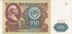 Russie - Billet De 100 Roubles - 1991 - Lénine - URSS - Russia