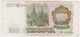 Russia P 257 - 1000 1.000 Rubles 1993 - VF - Russia