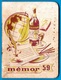 En L'état Calendrier Publicitaire CAMPARI Memento "Memor" 1959 - Autres & Non Classés