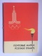 RUSSIA - 1980 Olympic Sets MNH Presentation Booklet - Unused Stamps