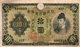 GIAPPONE 10 YEN 1930 P-40 VF - Giappone