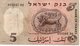 ISRAELE 5 LIROT 1958 P-31 - Israel