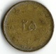 1 Pièce De Monnaie 25 Dinars 1950 - Iran