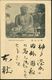 JAPAN  1896 PP 1 S. Ziffer-Oval, Hellblau:  DAIBUTSU, KAMAKURA = Gr. Buddha (oben Minim. Rißchen), Sauber Gest. Bedarfs- - Otros & Sin Clasificación