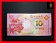 MACAO  10 Patacas 1.1.2019 BOC Pig P. NEW UNC - Macao