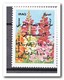 Irak 1996, Postfris MNH, Flowers With Overprint - Irak