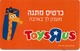 ToysRus Carte Cadeaux Magnétique Israël  Gift Card (G 418) - Cartes Cadeaux