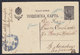 WWI Bulgaria Occupation Of Serbia 1918 Censored Postal Stationery Sent To Leskovac - Guerre