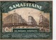 PLAQUE PUBLICITAIRE EN CARTON  Samaritaine - Paperboard Signs