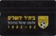 ISRAEL : BZ043 50u BEITAR JERUSALEM Football MINT - Israel