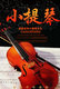 T89-88 ]  Violin Violon Geige Musical Instrument Musikinstrument Instrument De Musique ,  Prestamped Card - Music
