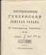 Certificate 1910 Commander On The Fight Against Cholera Ekaterinoslav (Dnipro) Salary 75 Rubles Zemstvo - Documents Historiques