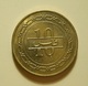 Bahrain 10 Fils 2005 - Bahrein