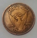 SUDAN - 5 Millim - 1972 - KM 54 - Agouz - Soudan