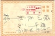 WWII -  ILLUSTRATED Letter From A Japon Soldier  In  North China - Lettres & Documents