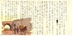 WWII -  ILLUSTRATED Letter From A Japon Soldier  In  North China - Storia Postale