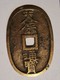 JAPON. ANCIENNE MONNAIE. A IDENTIFIER. JAPAN. - Japon