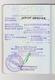 Delcampe - INDONESIA Passport  1987 INDONESIE Passeport– Reisepaß - Revenues - Documents Historiques